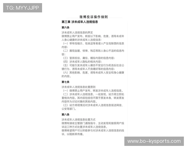 足球俱乐部完善未成年人保护与合同监管制度,足球俱乐部管理规定 足球俱乐部完善未成年人保护与合同监管制度,足球俱乐部管理规定